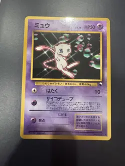 Mew No. 151 Glossy Promo CD Pokemon Japanese LP Light Played 1998 WOTC VINTAGE - Image 1