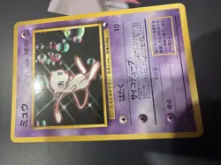 Mew No. 151 Glossy Promo CD Pokemon Japanese LP Light Played 1998 WOTC VINTAGE - Image 2