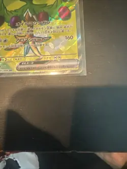 Arboliva ex SR 111/098 SV10 Glory of Team Rocket Japanese Pokemon TCG Card NM - Image 3