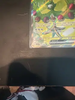 Arboliva ex SR 111/098 SV10 Glory of Team Rocket Japanese Pokemon TCG Card NM - Image 4