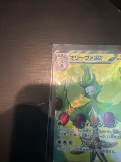 Arboliva ex SR 111/098 SV10 Glory of Team Rocket Japanese Pokemon TCG Card NM - Image 5