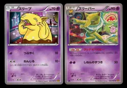 SET (2) - Pokemon Drowzee & Hypno XY9 Rage of the Broken Heavens Japanese Lot - Image 1