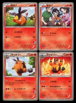 SET (4) - Pokemon Tepig & Pignite BW Era Japanese Evolution Lot - Image 1