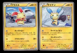 SET (2) - Pokemon Plusle & Minun BW4 Dark Rush Japanese Lot - Image 1