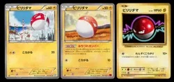 SET (3) - Pokemon Voltorb XY & BW Era Japanese Lot - Image 1