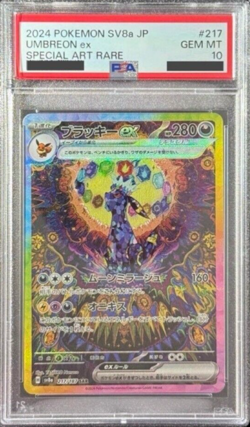 PSA 10 Umbreon ex SAR 217/187 Terastal Festival sv8a Pokemon Card 2024 Japanese - Image 1