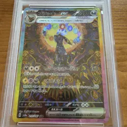 2024 Pokemon Terastal Festival SV8a JP Umbreon EX SAR 217/187 PSA 10 Gem MT - Image 3