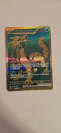 Chien-Pao ex UR 357/190 SV4a Shiny Treasure ex - Pokemon Card Japanese - Image 1