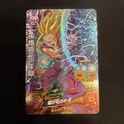 Dragon Ball Trading Card Son Gohan Youth HG3CP3 RARE - Image 1
