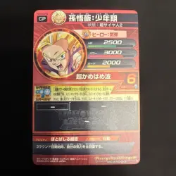 Dragon Ball Trading Card Son Gohan Youth HG3CP3 RARE - Image 2