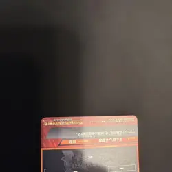 Dragon Ball Trading Card Son Gohan Youth HG3CP3 RARE - Image 5