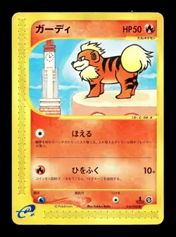 [MP] Growlithe Japanese The Town on No Map 1st Ed e-Card Series 014/092 Pokemon - Image 1