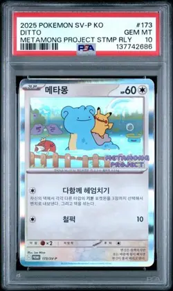 PSA 10 Ditto 173/SV-P Promo METAMONG PROJECT Pokemon Card Korean US Seller 2025 - Image 1