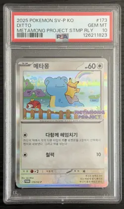 PSA 10 Ditto 173/SV-P Promo METAMONG PROJECT Pokemon Card Korean US Seller 2025 - Image 1