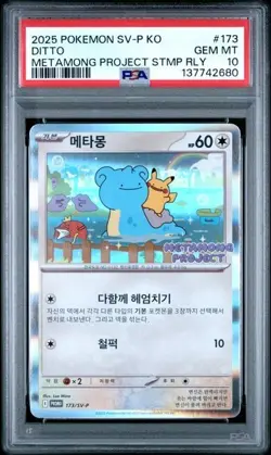 PSA 10 Ditto 173/SV-P Promo METAMONG PROJECT Pokemon Card Korean US Seller 2025 - Image 1