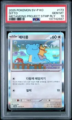 PSA 10 Ditto 173/SV-P Promo METAMONG PROJECT Pokemon Card Korean US Seller 2025 - Image 1