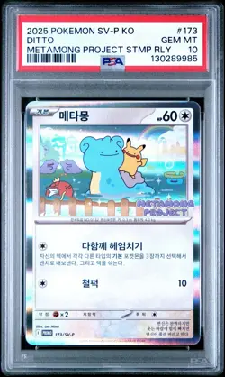 PSA 10 Ditto 173/SV-P Promo METAMONG PROJECT Pokemon Card Korean US Seller 2025 - Image 1