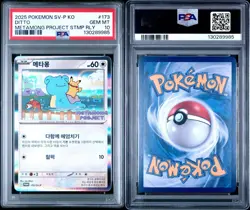 PSA 10 Ditto 173/SV-P Promo METAMONG PROJECT Pokemon Card Korean US Seller 2025 - Image 2