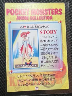 POKEMON POCKET MONSTERS VENDING PRISM ANIME CARDDASS STICKER 23 MISTY PIKACHU - Image 5