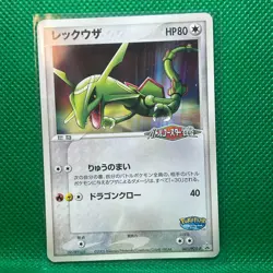 Rayquaza Promo Poke Park Pokemon Card TCG Japanese Japan Nintendo Very Rare F/S - Image 1