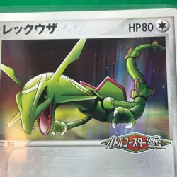 Rayquaza Promo Poke Park Pokemon Card TCG Japanese Japan Nintendo Very Rare F/S - Image 2