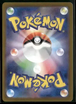 Tandemaus - 317/190 Shiny Treasures SV4a Japanese Pokemon TCG Shiny Rare - Image 2