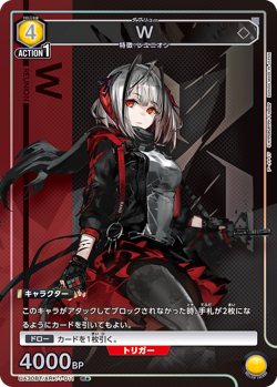UNION ARENA UA30BT/ARK-1-011 W Parallel R Arknights - Image 1
