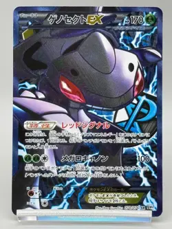 Genesect EX 078/076 Plasma Blast Megalo Cannon BW9 Japanese Pokemon Card LP - Image 1