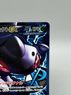 Genesect EX 078/076 Plasma Blast Megalo Cannon BW9 Japanese Pokemon Card LP - Image 5