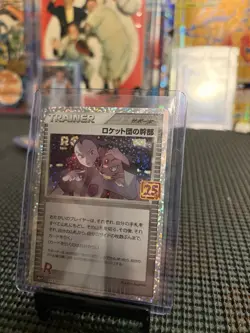 Rocket's Admin S8a-P 013/025 25th Anniversary Japanese Pokemon Card NM - Image 1