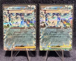 (2) x Wellspring Mask Ogerpon ex 064/167 Pokemon 2024 Double Rare Holo - MINT - Image 1