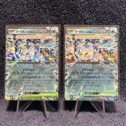 (2) x Wellspring Mask Ogerpon ex 064/167 Pokemon 2024 Double Rare Holo - MINT - Image 2