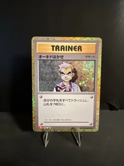 Professor Oak (CLL) 027/032 Pokemon Tcg Classic: Charizard Holo (Japanisch) - Image 1