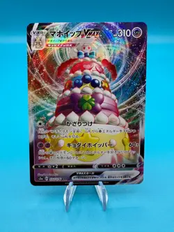 Alcremie VMAX - Triple Rare S3a: Legendary Heartbeat 032/076 Pokemon Card - Image 1