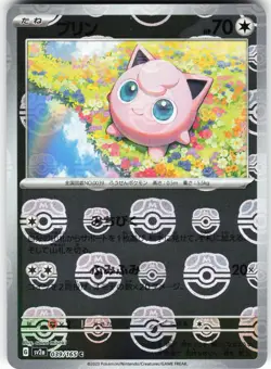 Jigglypuff (Master Ball Pattern) 039/165 Pokemon SV2a: Pokemon Card 151 Holo Com - Image 1