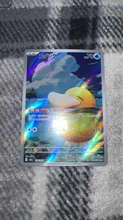 Psyduck AR 199/193 Mega Dream Pack Fresh Mint Near Mint Japanese Pokemon Card - Image 1