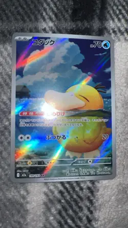 Psyduck AR 199/193 Mega Dream Pack Fresh Mint Near Mint Japanese Pokemon Card - Image 2