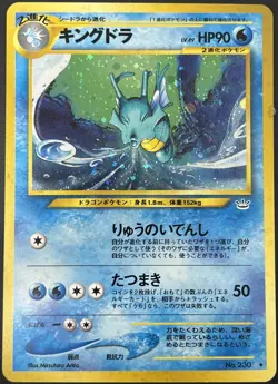 Kingdra No. 230 Neo Revelation Holo Rare Japanese Pokemon Card LP - Image 1