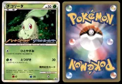 NM Chikorita 005/L-P LEGEND Promo Near Mint 2009 Japanese Pokemon Card - Image 1