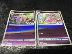 Espeon PSIANA CBB2C 05 11/14 12/14 Gem Pack Vol 2 S-Chinese Pokemon Stamped Set - Image 1