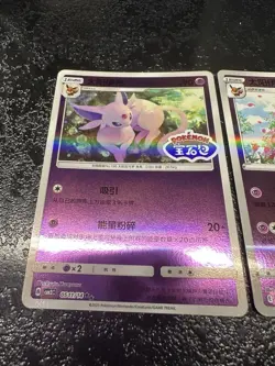 Espeon PSIANA CBB2C 05 11/14 12/14 Gem Pack Vol 2 S-Chinese Pokemon Stamped Set - Image 2