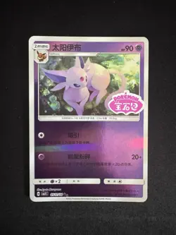 Pokemon TCG Gem Pack Vol 2 CBB2C: 05 11/14 Espeon - Stamped - Chinese - Image 1