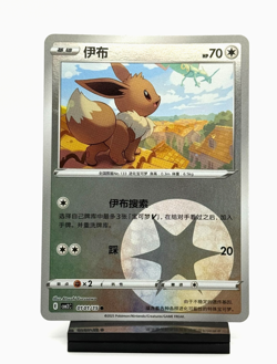 Pokemon Chinese Gem Pack Vol 2 CBB2C Choose Your Card! US Seller! - Image 2
