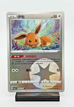 Pokemon Chinese Gem Pack Vol 2 CBB2C Choose Your Card! US Seller! - Image 3