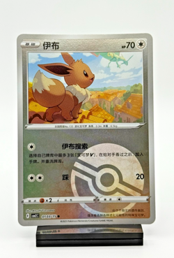 Pokemon Chinese Gem Pack Vol 2 CBB2C Choose Your Card! US Seller! - Image 4