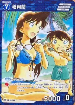 Detective Conan Card Game Ran Mouri PR 0257 Weekley Shonen Sunday Promo - Image 1