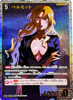 Detective Conan Card Game Vermouth SRP 0247 B02086P West and East Contact - Image 1