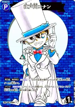 Detective Conan Card Game Kaito Kid cosplay P001 Coro Coro Comic Promo - Image 1