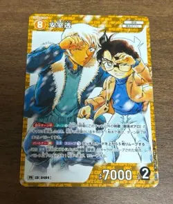 Detective Conan Card Game Toru Amuro PR 0484 Weekly Shonen Sunday Promo Japanese - Image 1