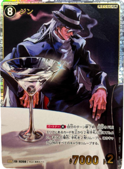 Detective Conan Card Game Gin SRP 0359 Black Shadow Cut-in Japanese - Image 1